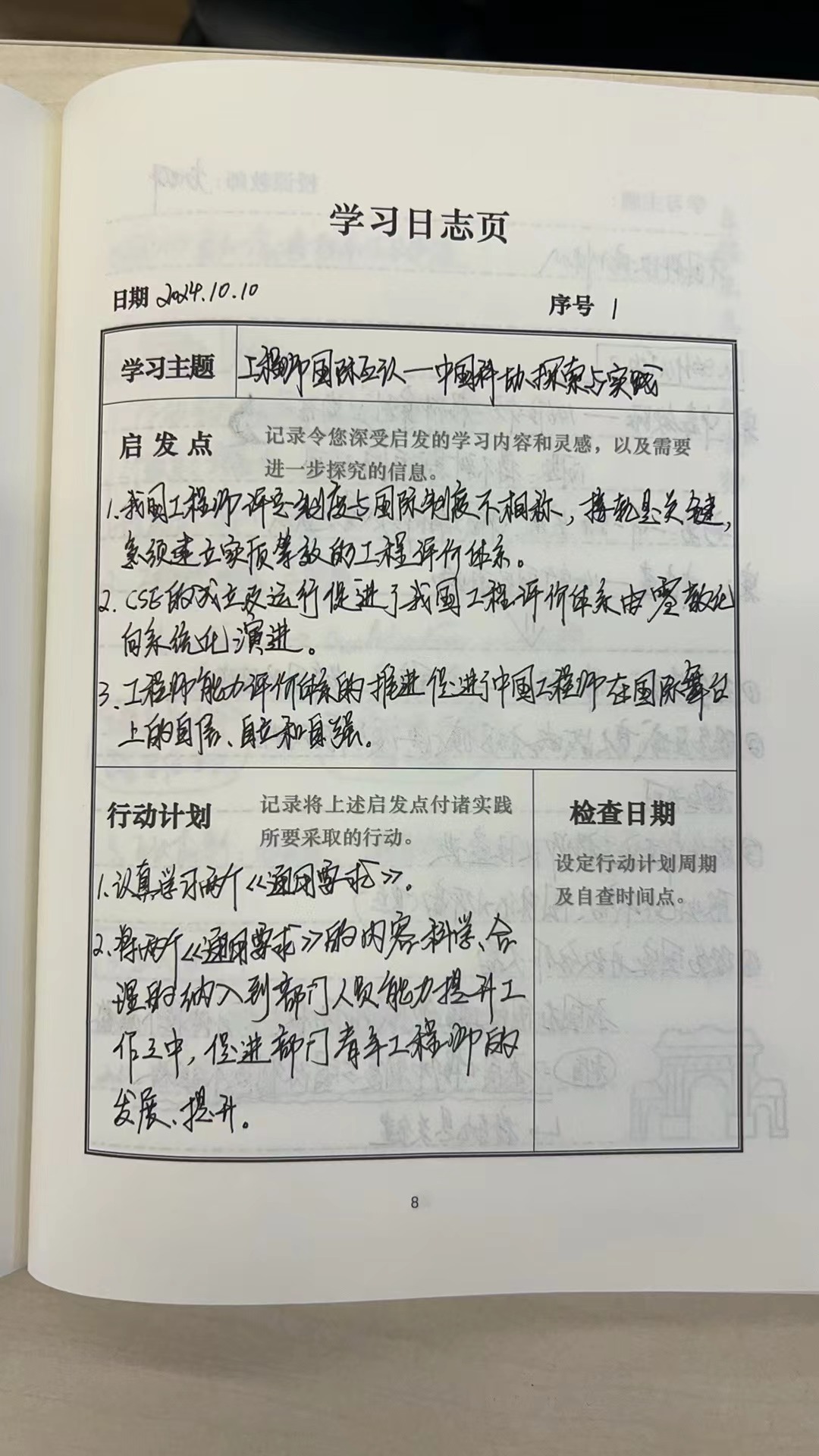 工程师国际互认1.jpg
